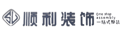 拉孜县顺利装修公司