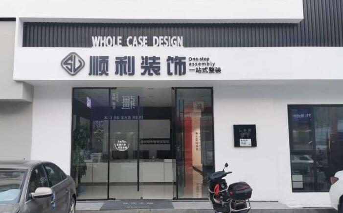 拉孜县装修公司