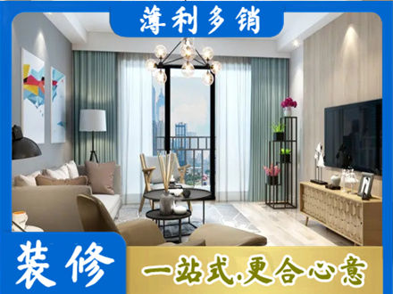 拉孜县本地房屋装修电话号码