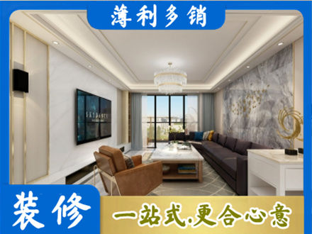 拉孜县装修新房