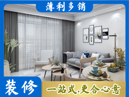 拉孜县正规装修店