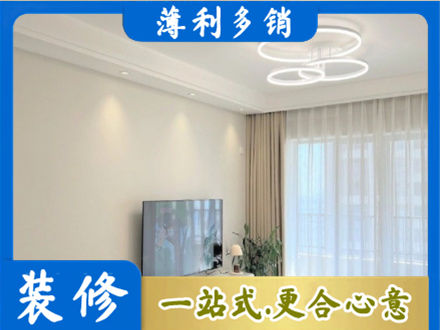 拉孜县正规装修客厅