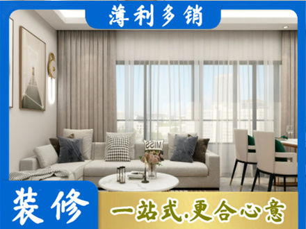 拉孜县正规装修价格