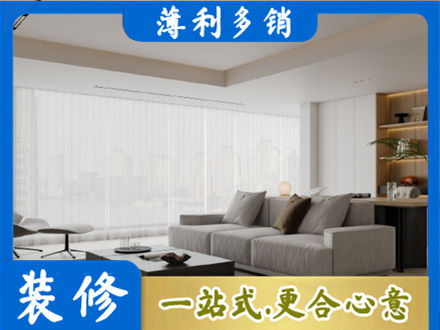 拉孜县装修公司22.jpg