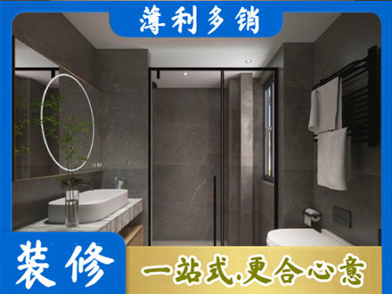 拉孜县正规洗浴间装修