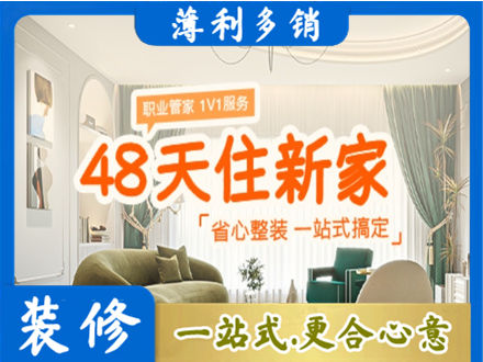 拉孜县新房整装