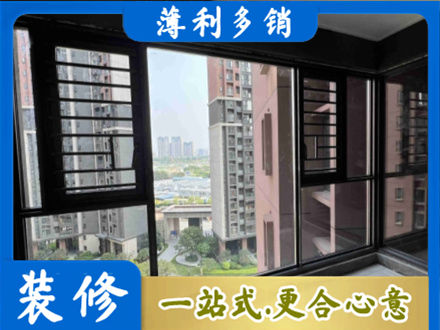 拉孜县装修封窗