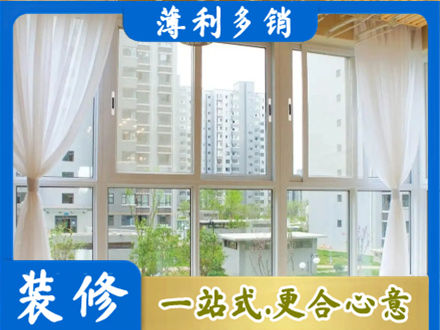 拉孜县阳台封窗装修